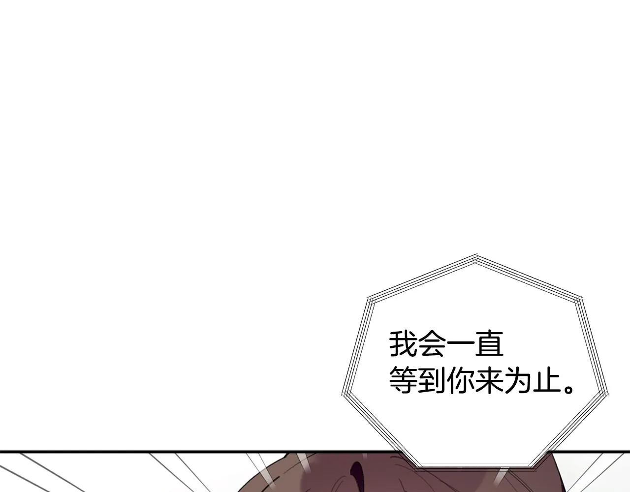 第39话 我等你 第51页