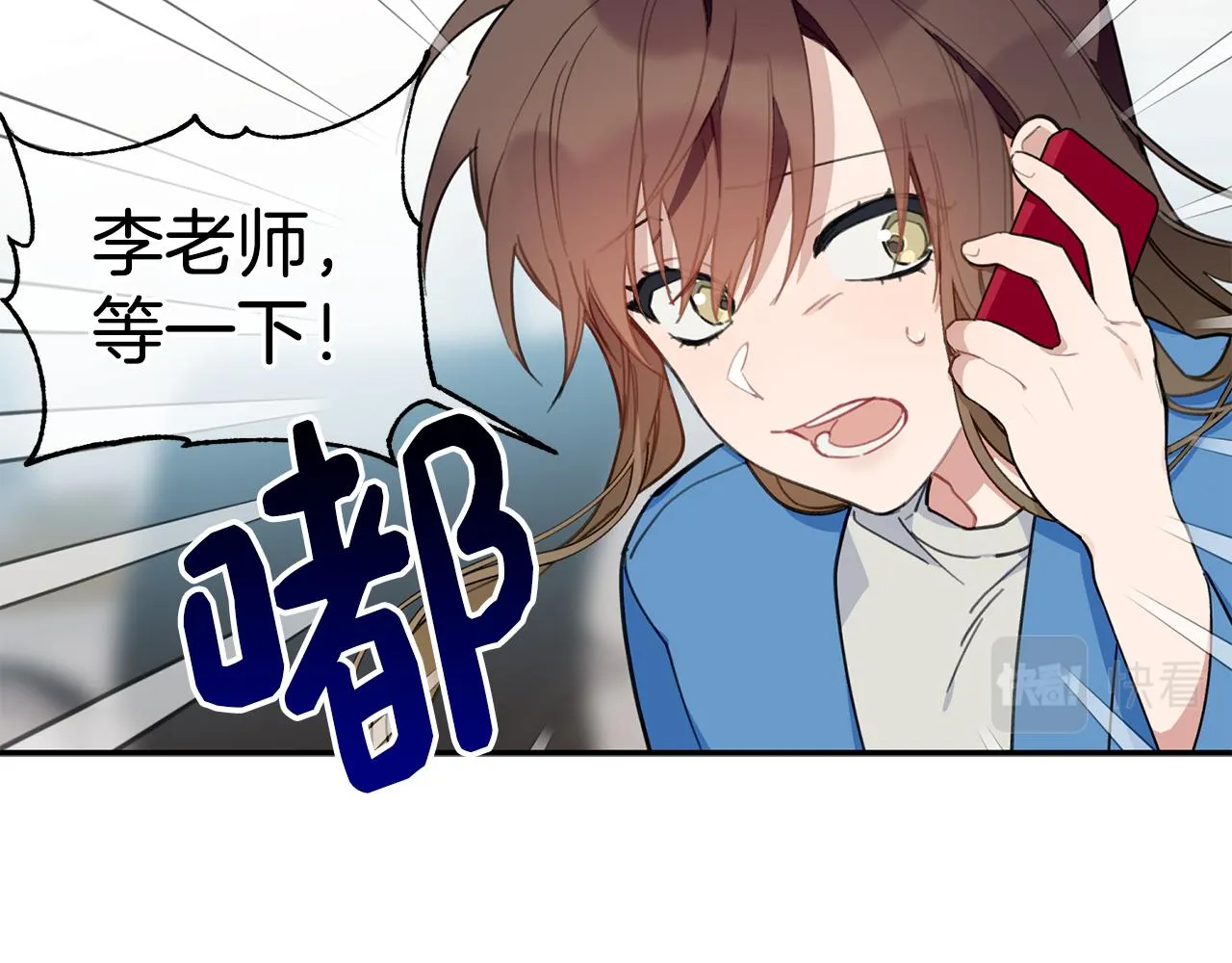 第39话 我等你 第52页