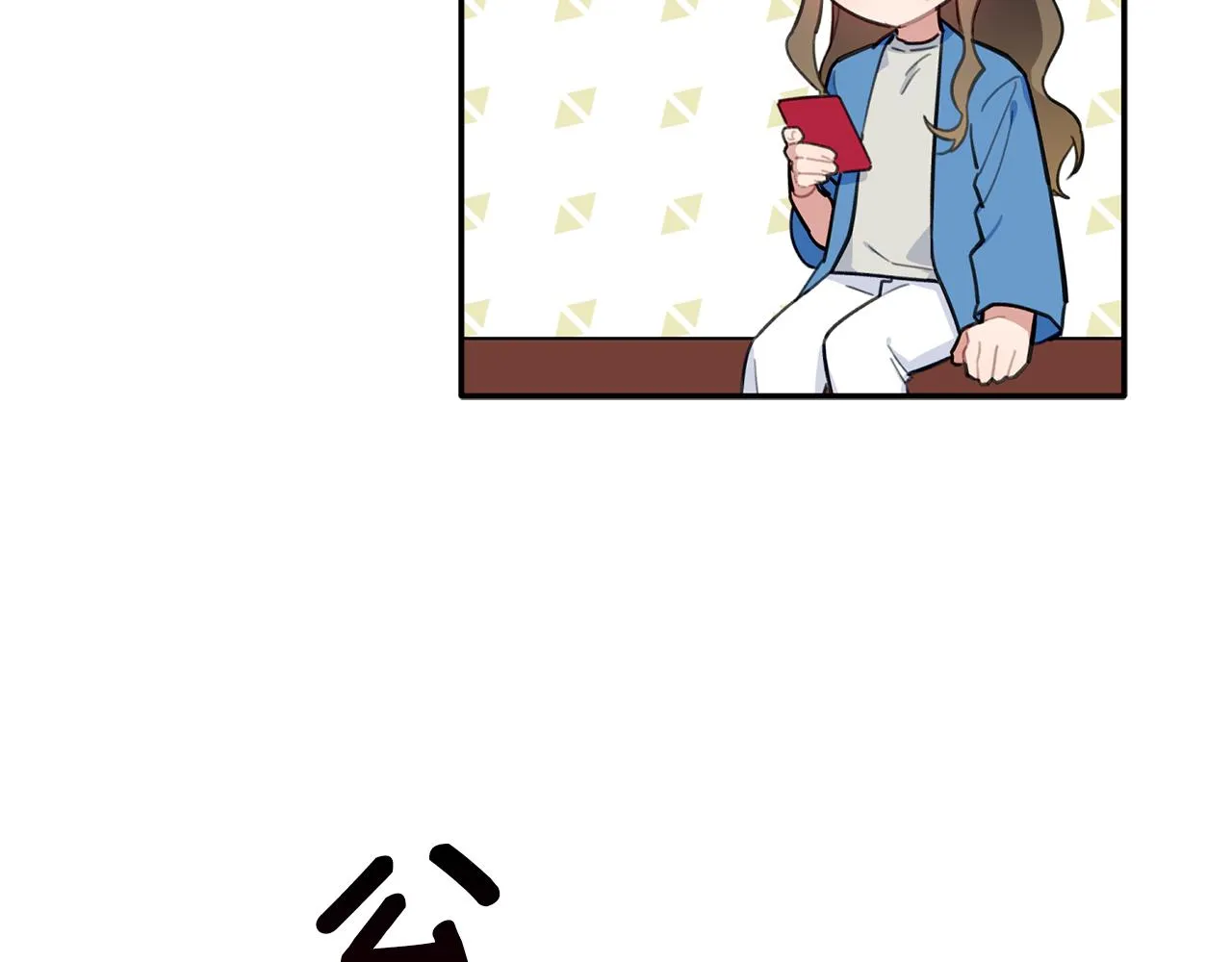第39话 我等你 第55页