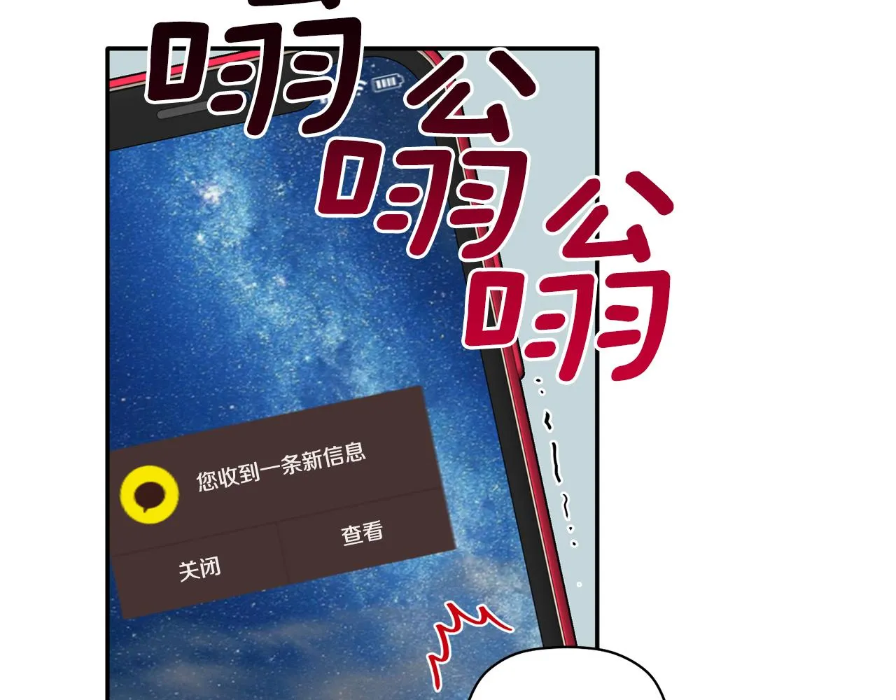 第39话 我等你 第56页