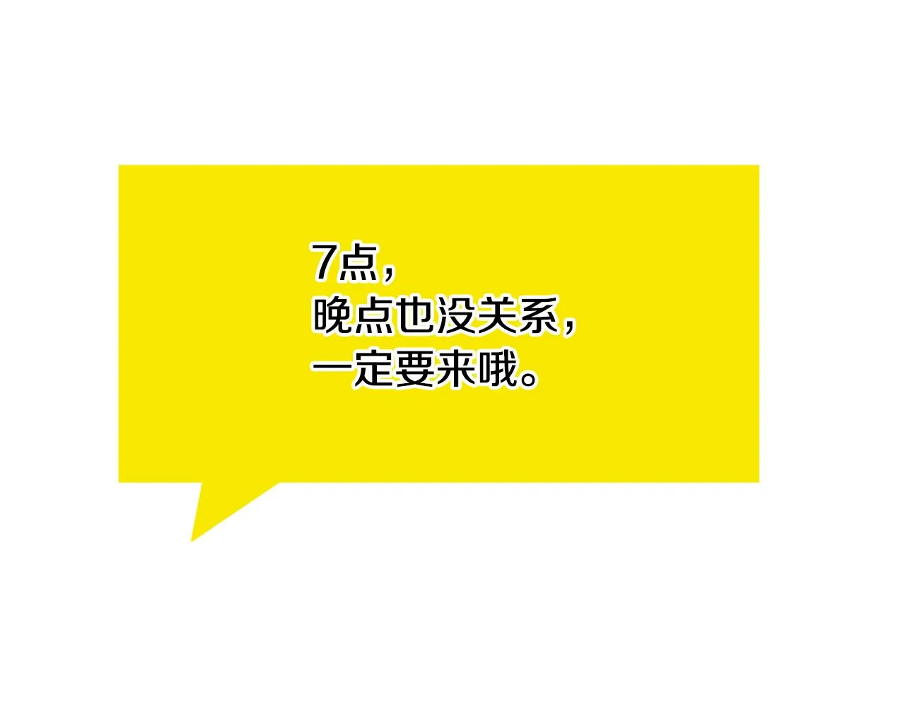 第39话 我等你 第58页