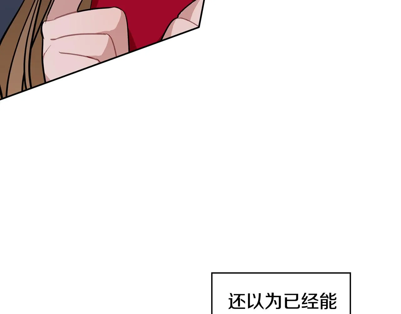 第39话 我等你 第65页