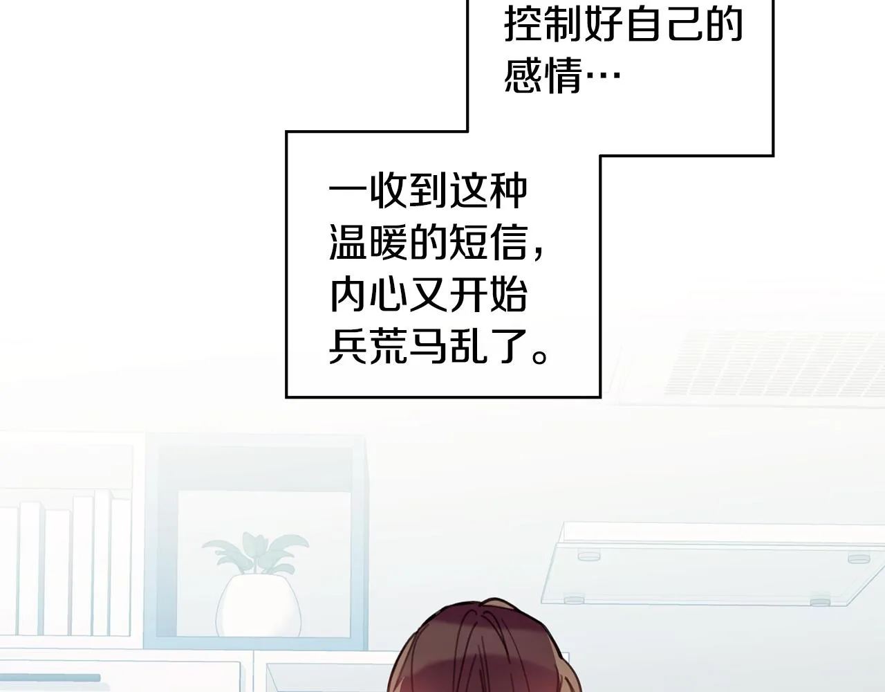 第39话 我等你 第66页