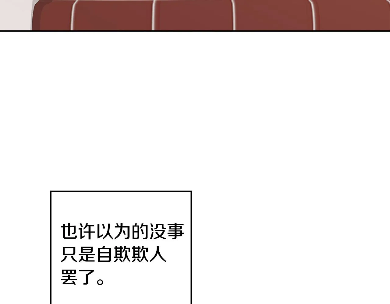 第39话 我等你 第68页