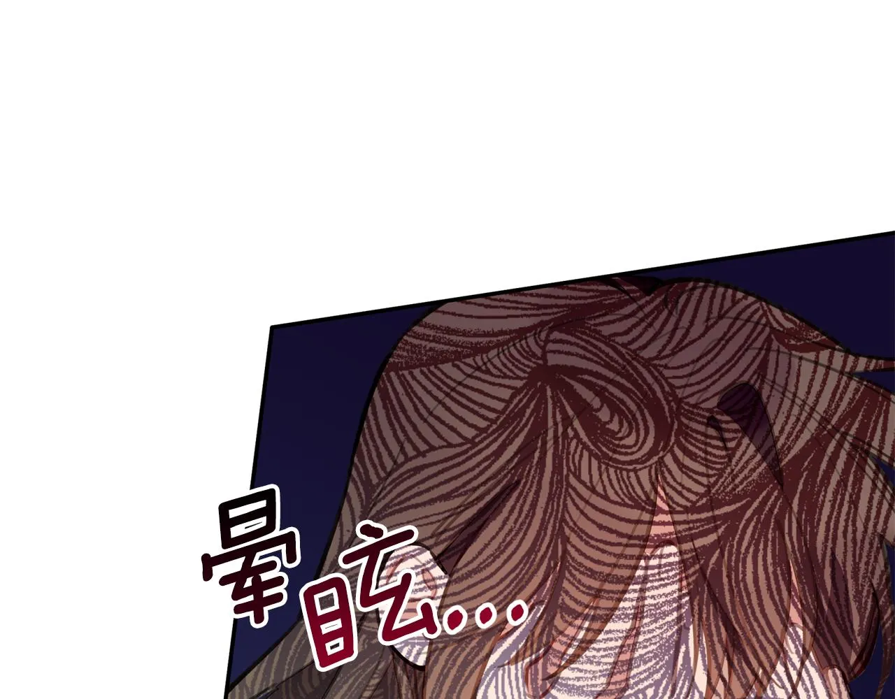 第39话 我等你 第70页