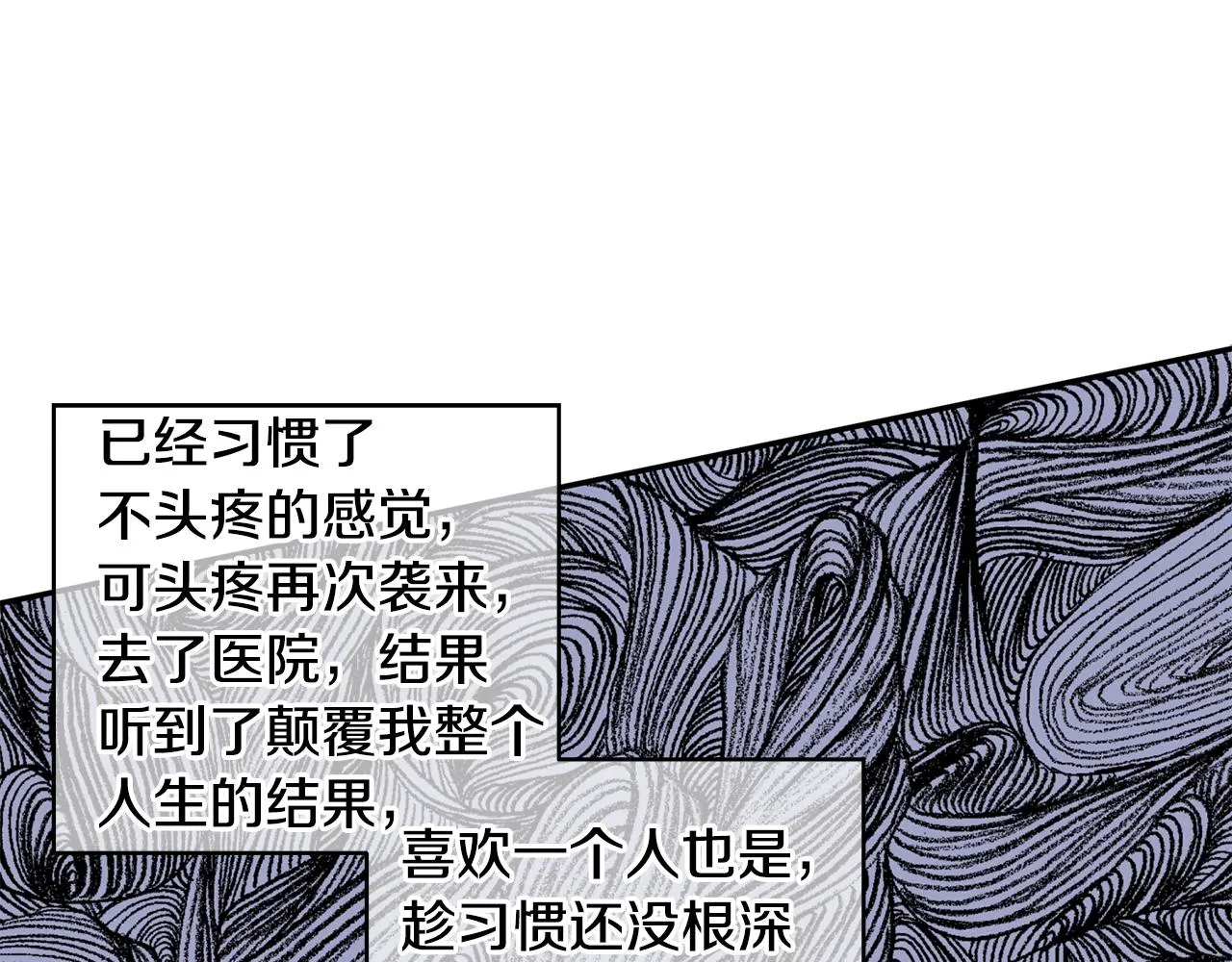第39话 我等你 第78页