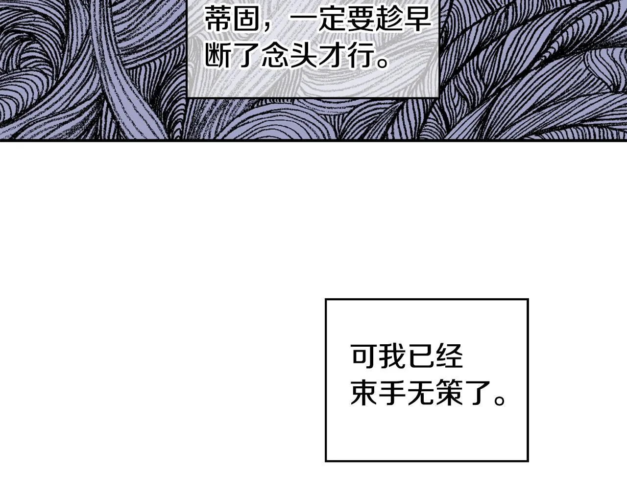 第39话 我等你 第79页