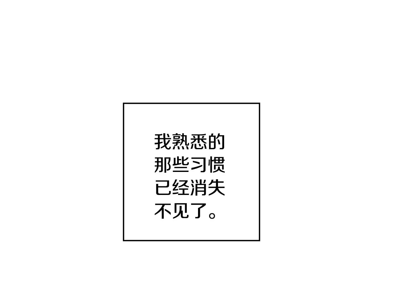 第39话 我等你 第80页