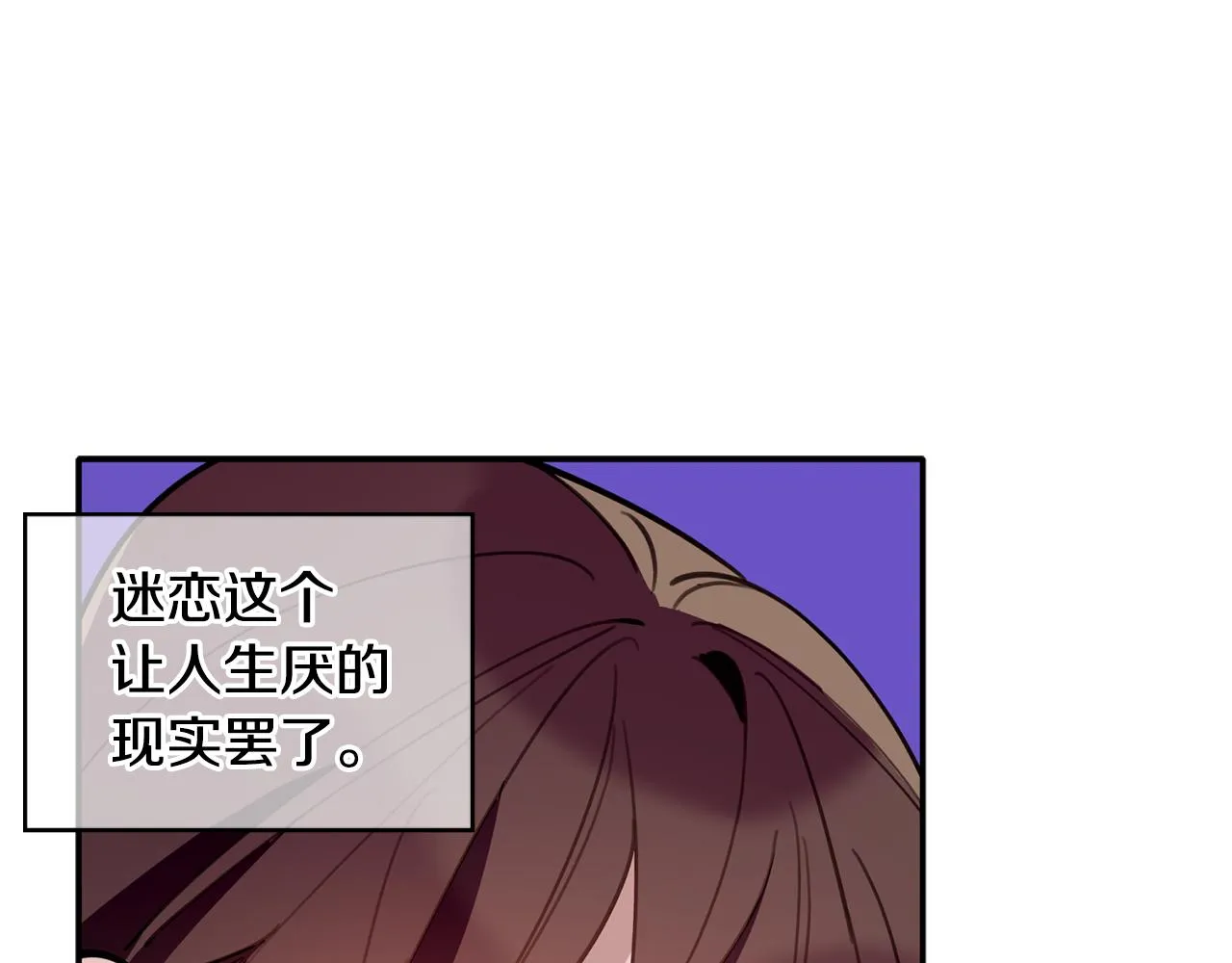 第39话 我等你 第84页