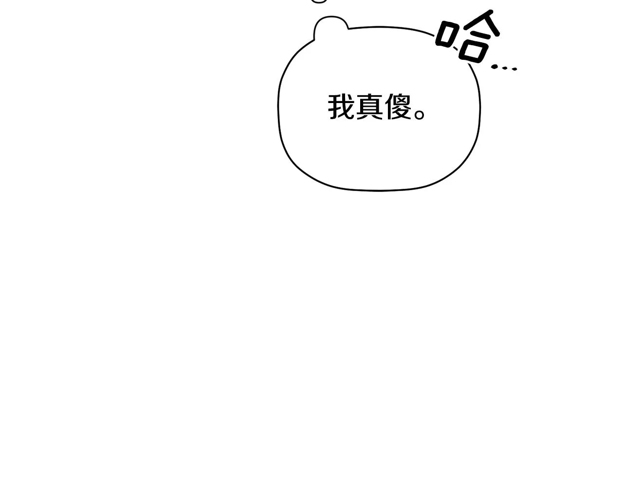 第39话 我等你 第86页