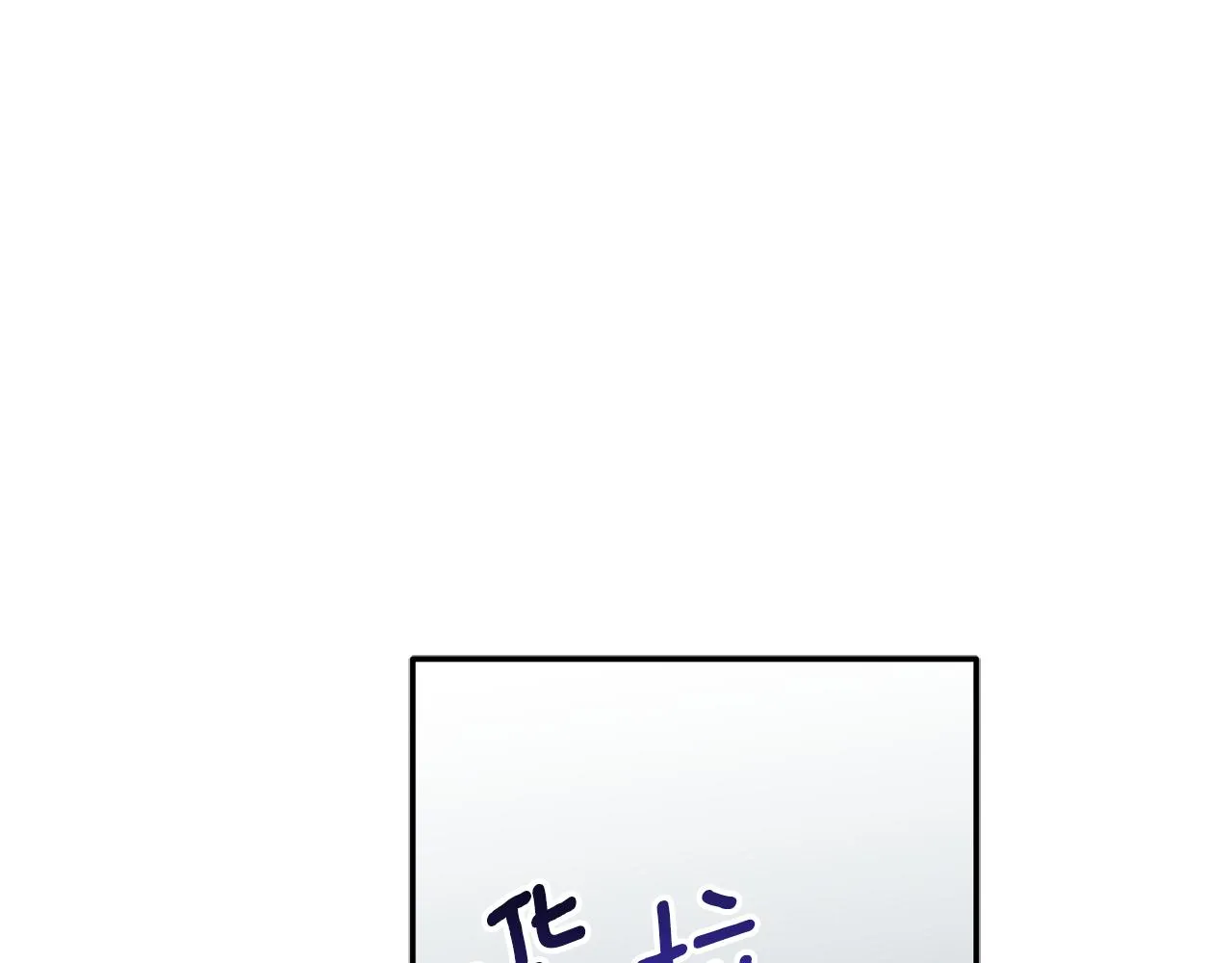 第39话 我等你 第88页