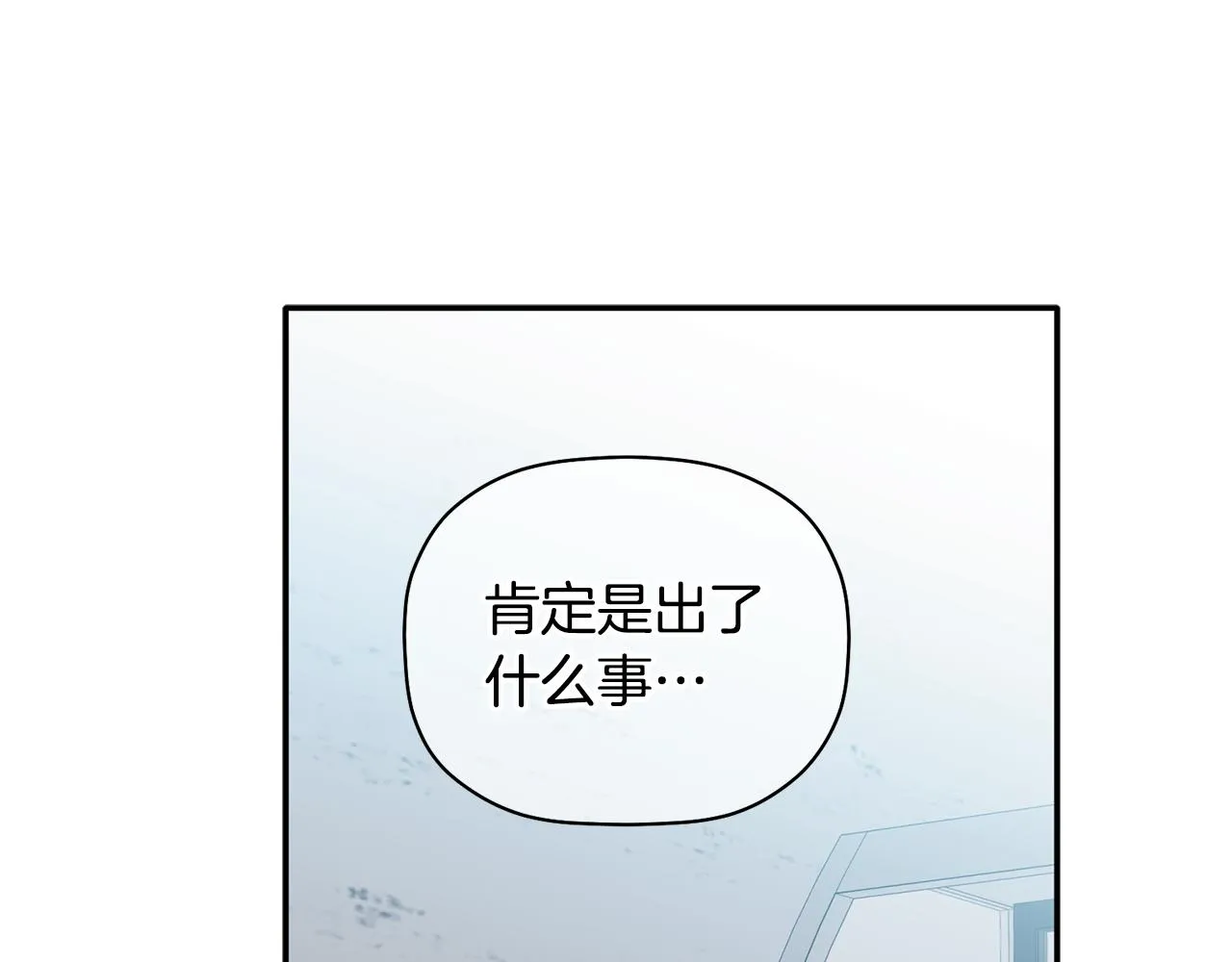 第39话 我等你 第98页