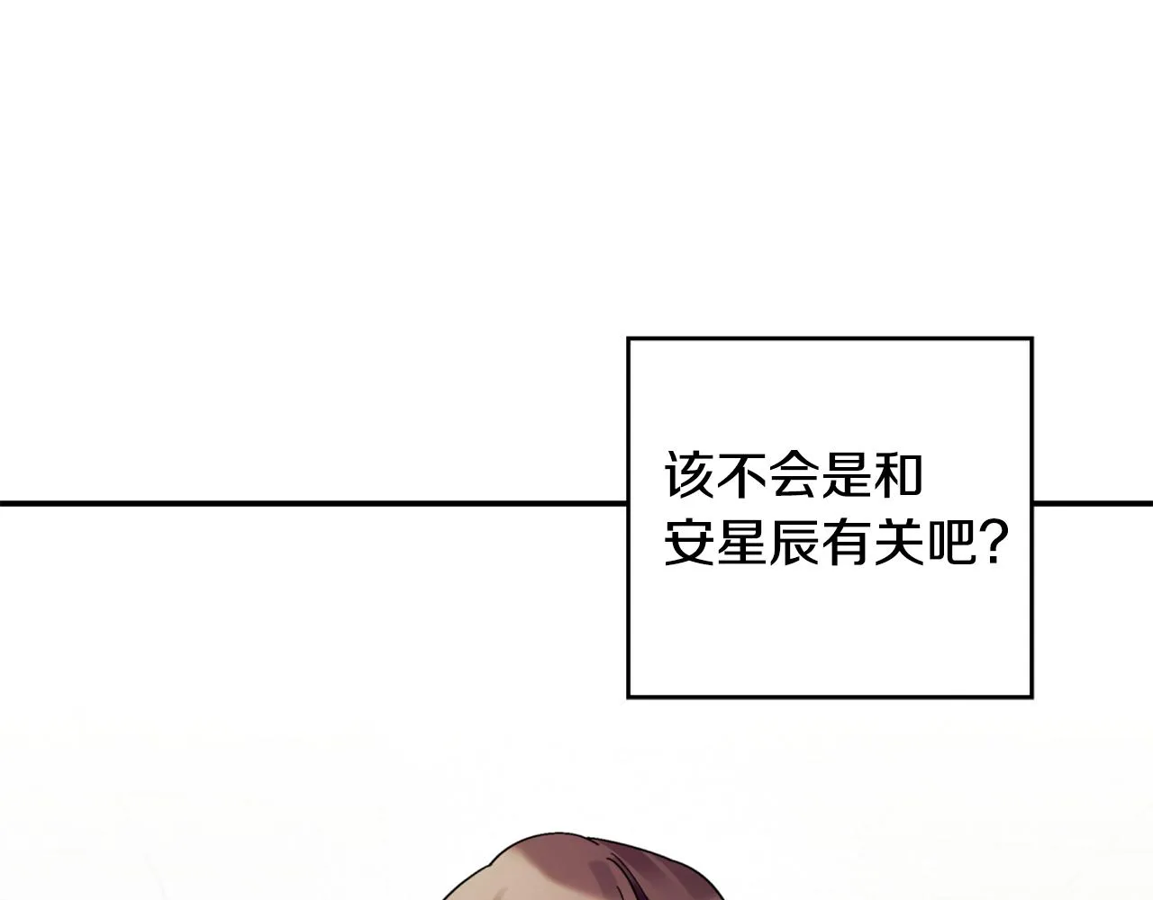 第39话 我等你 第101页