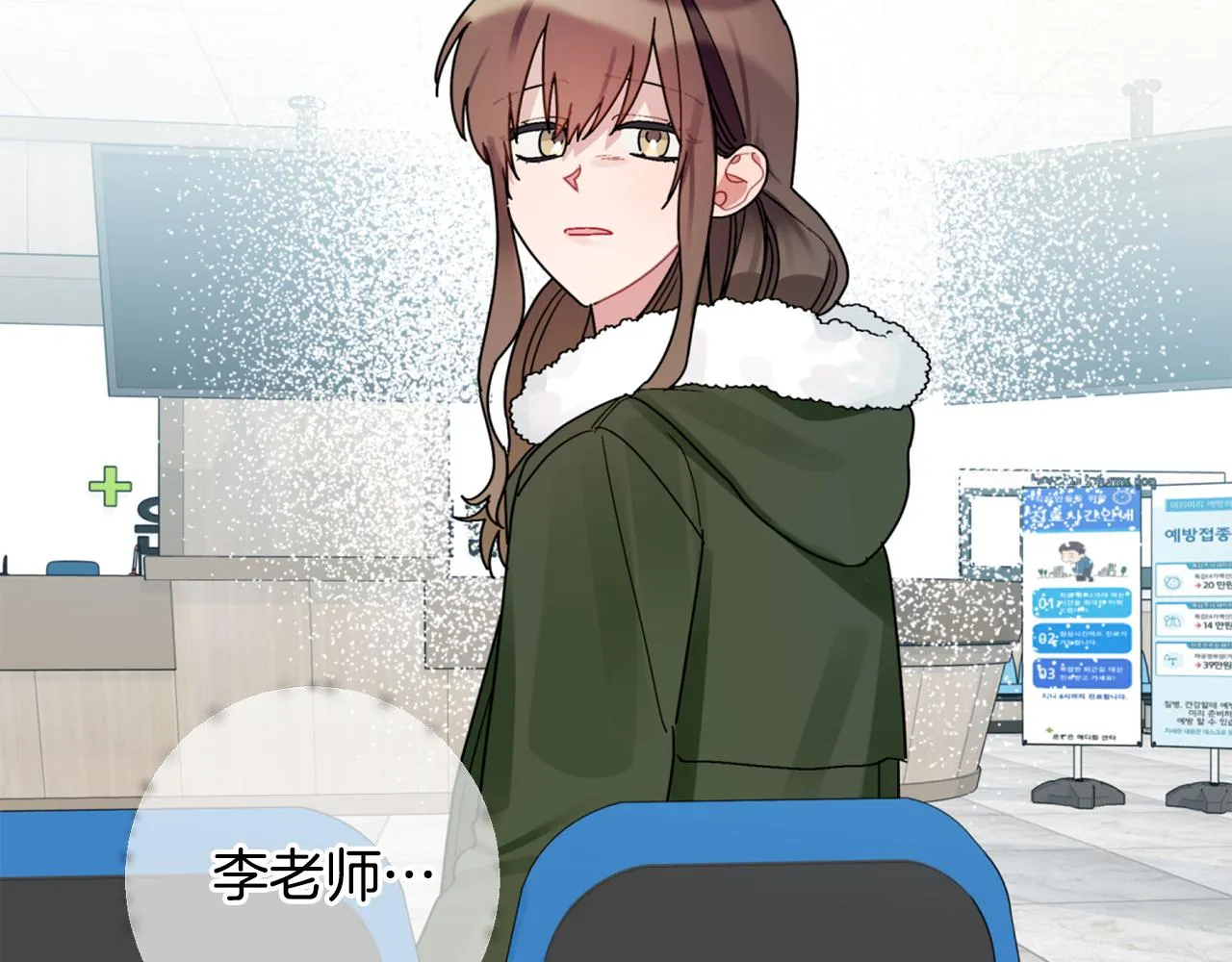 第39话 我等你 第102页