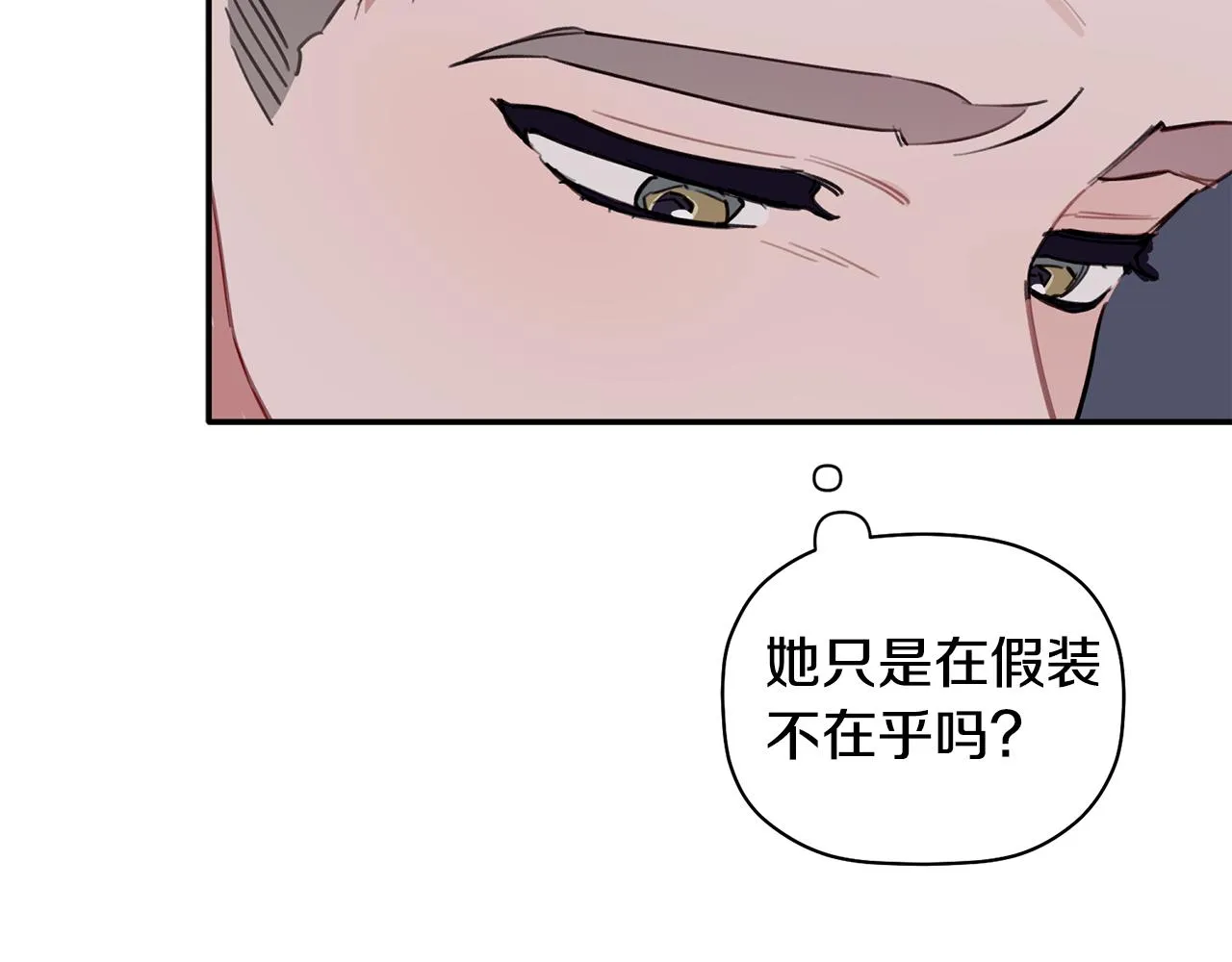 第39话 我等你 第104页