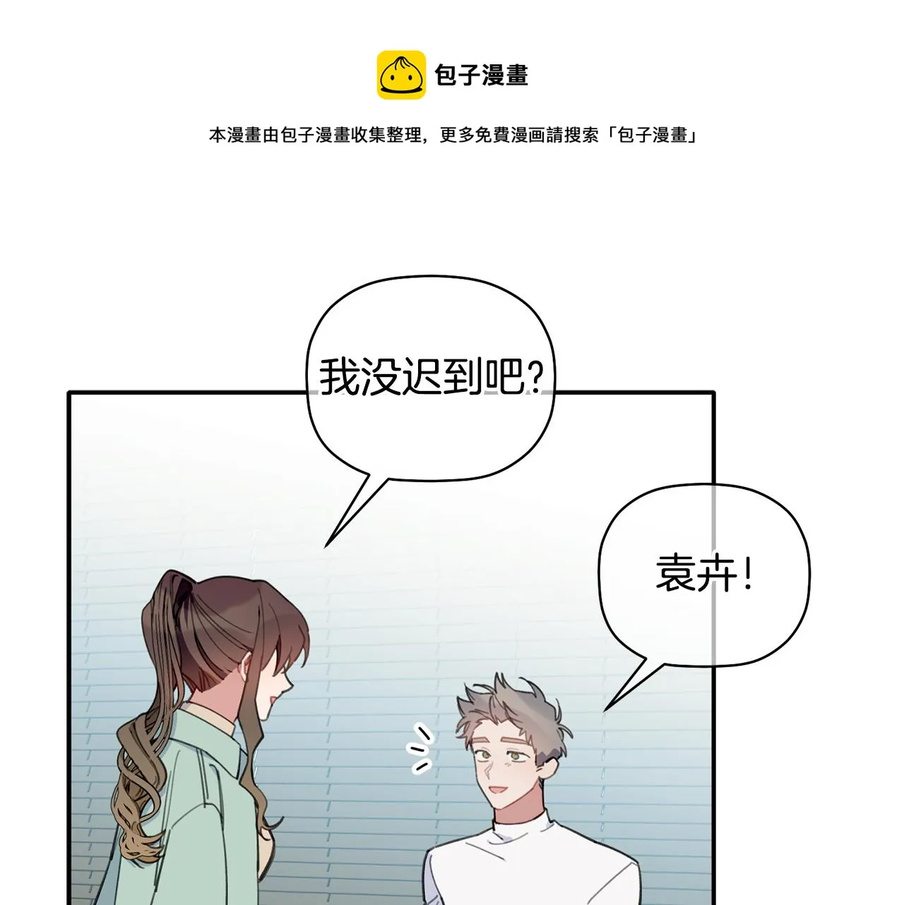 第39话 我等你 第106页