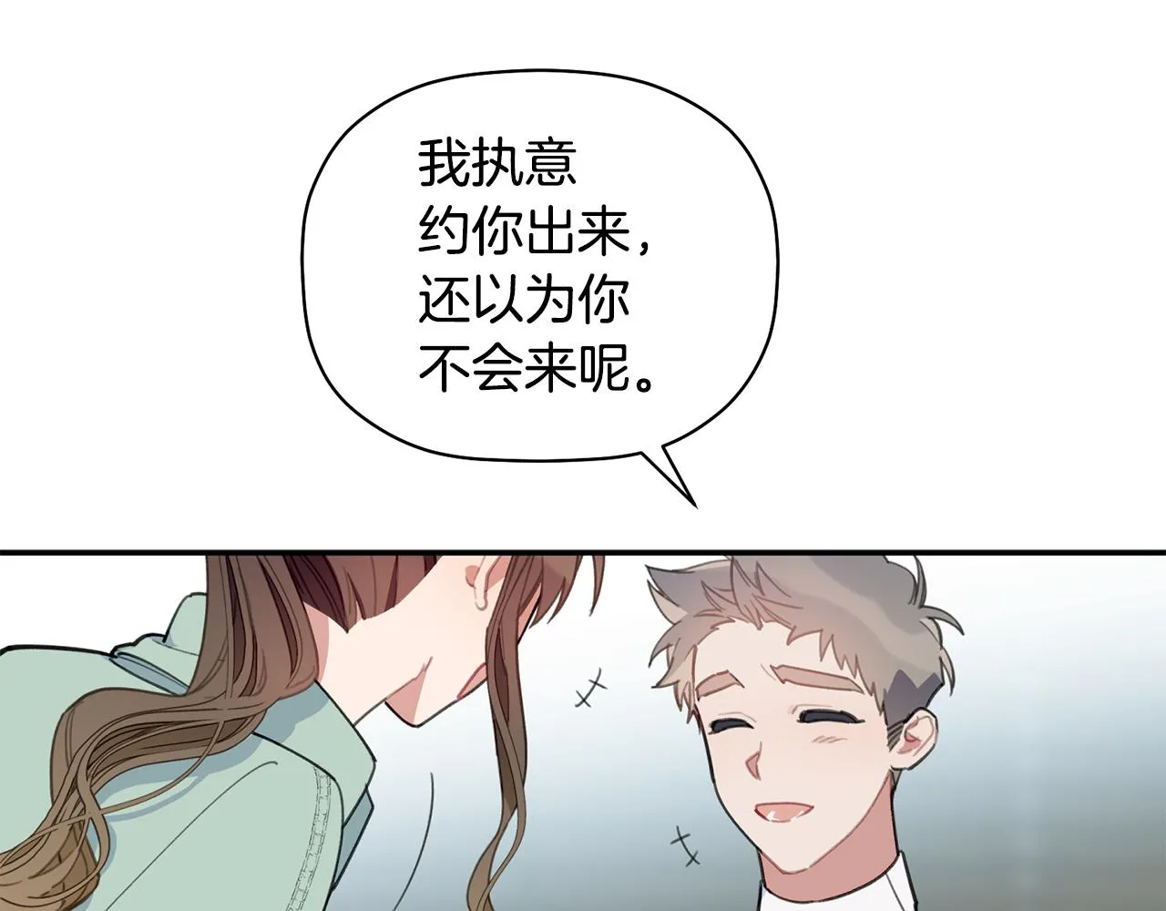 第39话 我等你 第108页