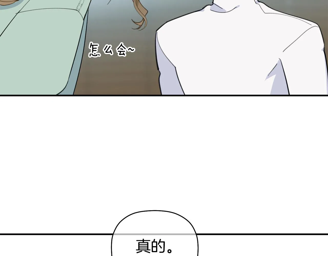 第39话 我等你 第109页