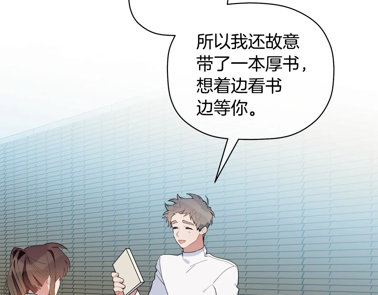 第39话 我等你 第110页