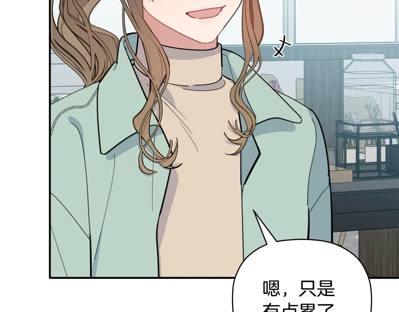 第39话 我等你 第115页