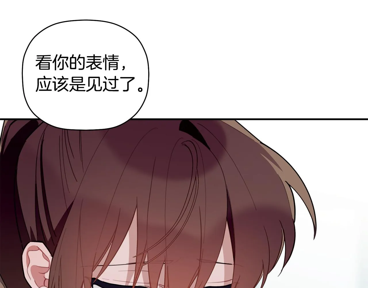 第39话 我等你 第118页