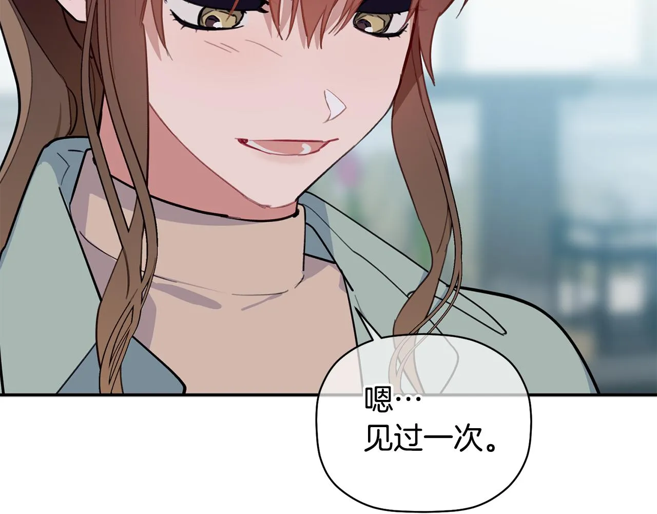 第39话 我等你 第119页