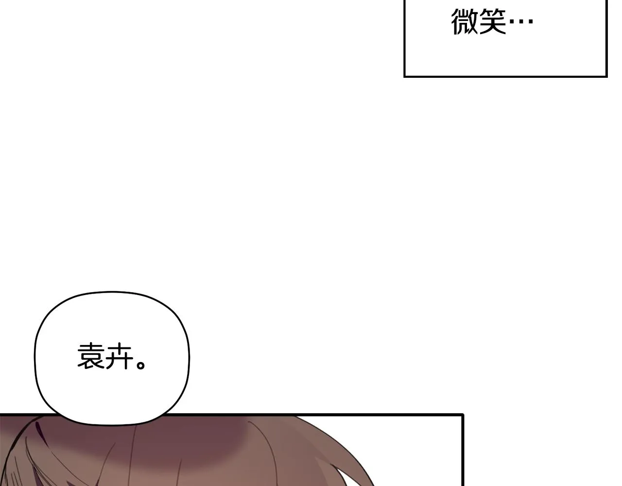 第39话 我等你 第129页