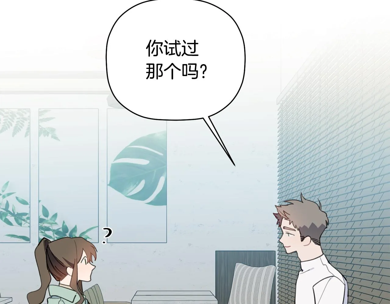 第39话 我等你 第132页