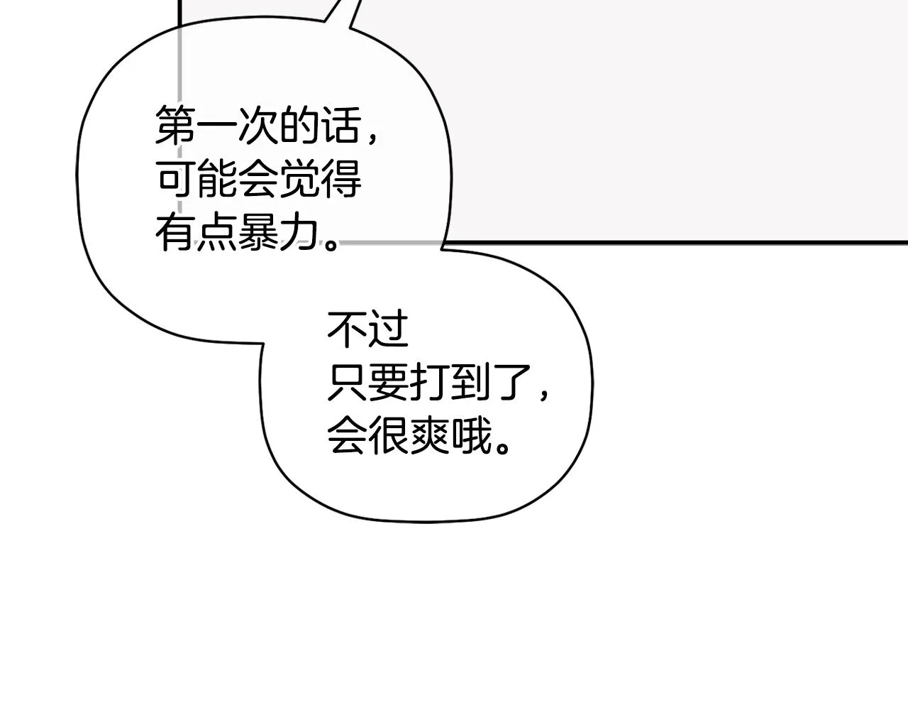 第39话 我等你 第136页