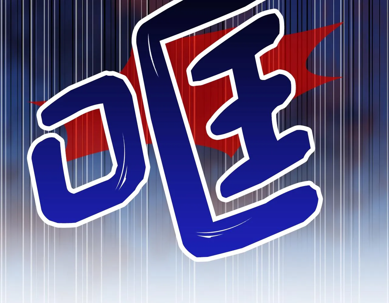 第39话 我等你 第142页