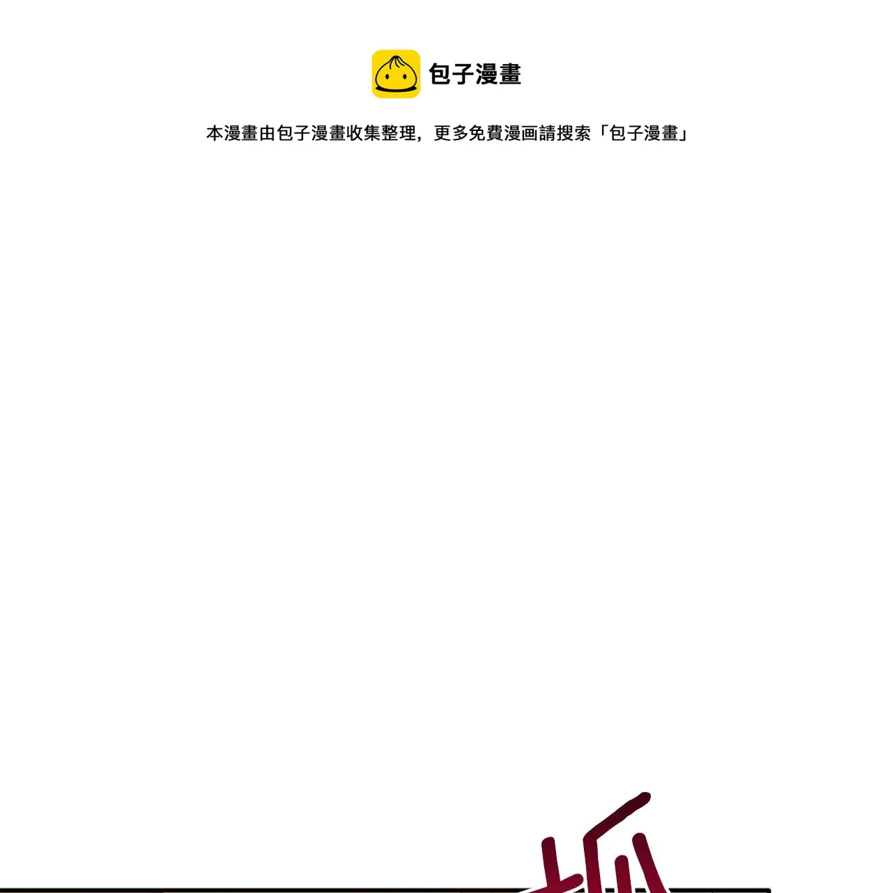 第38话 我们分手吧 第1页