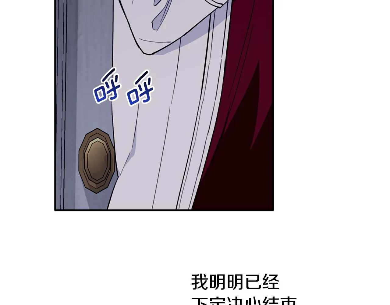 第38话 我们分手吧 第6页