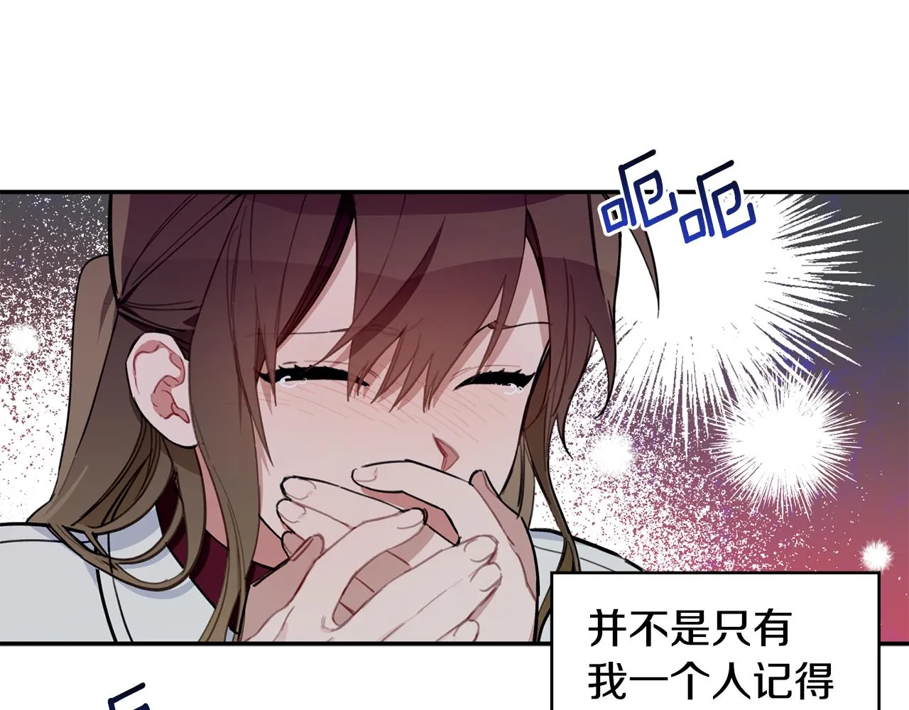第38话 我们分手吧 第8页