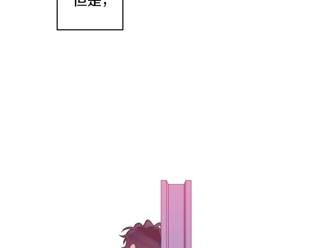 第38话 我们分手吧 第11页