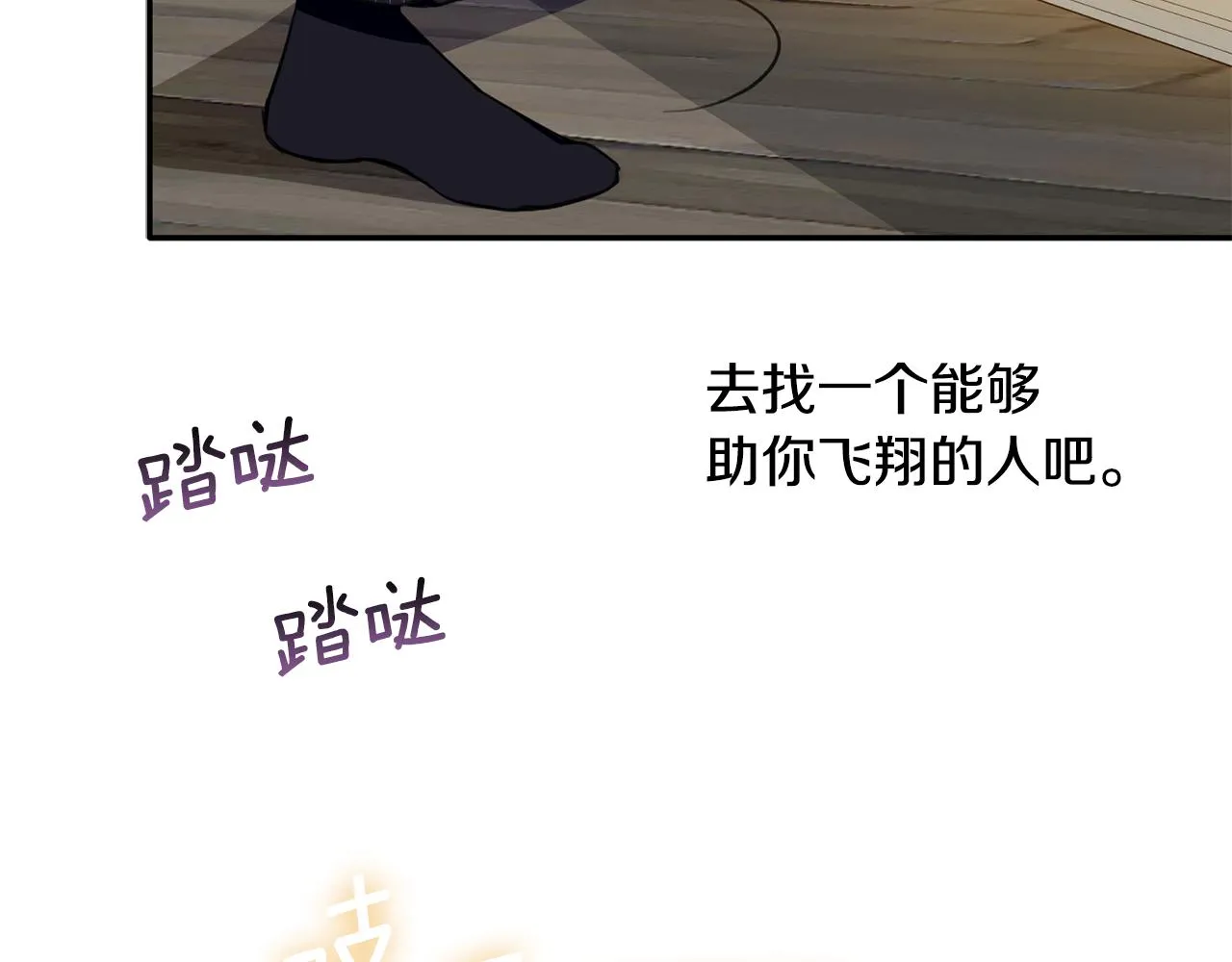 第38话 我们分手吧 第18页