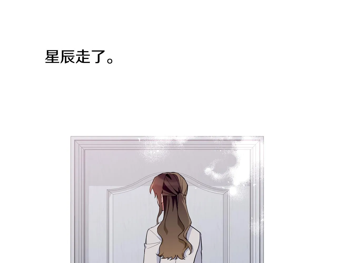 第38话 我们分手吧 第23页