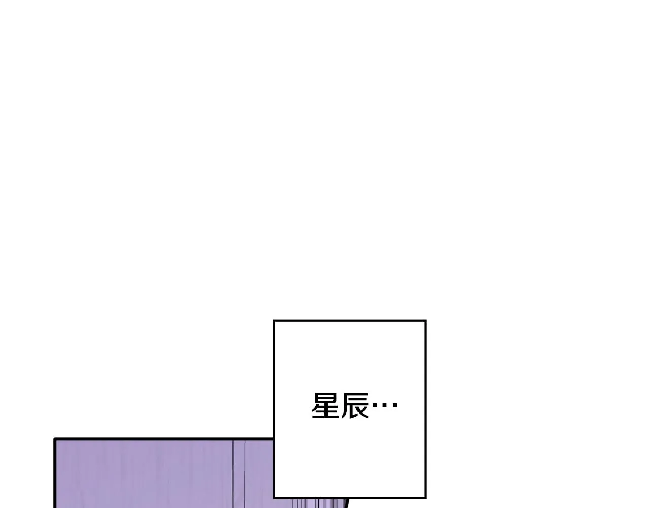 第38话 我们分手吧 第25页