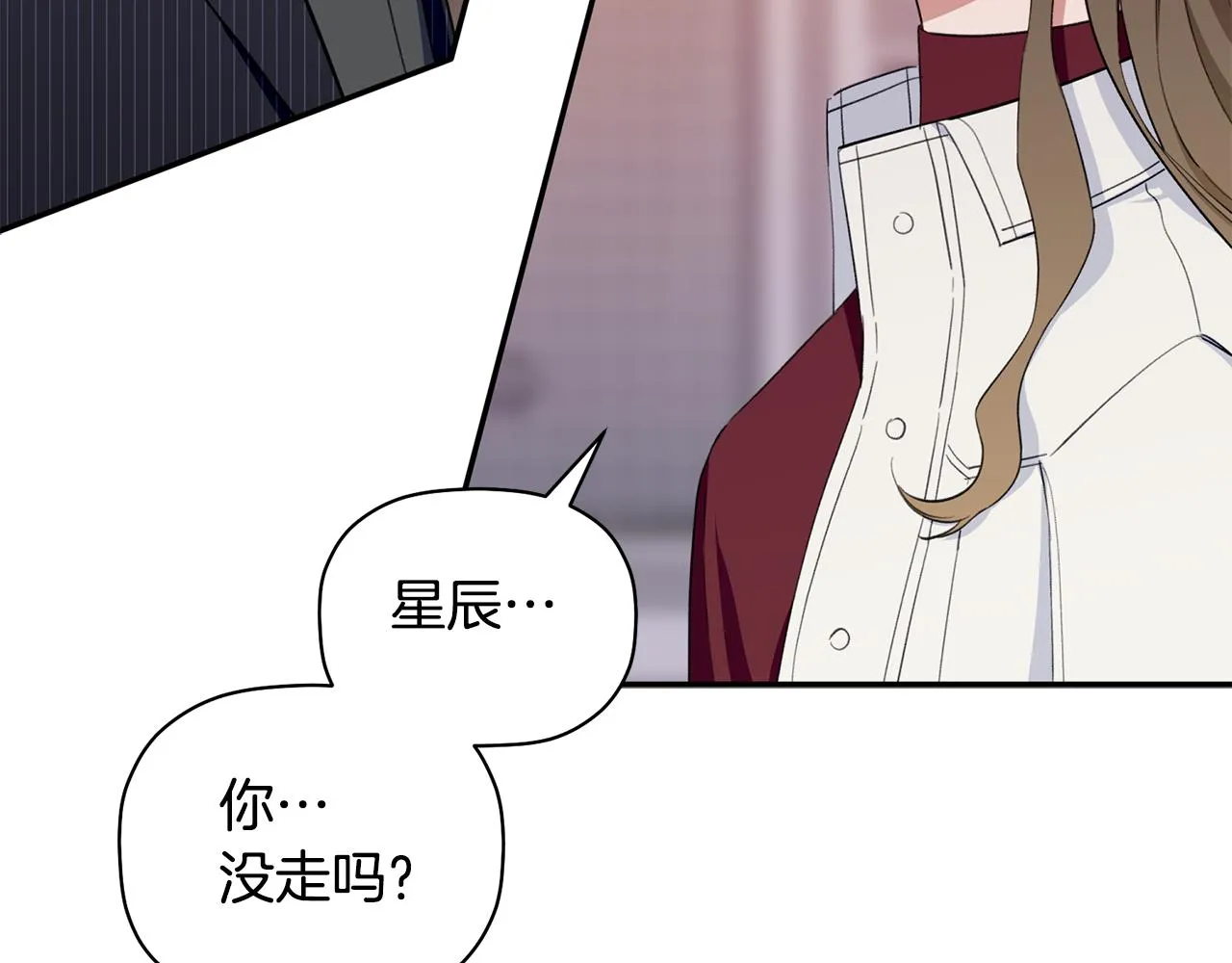 第38话 我们分手吧 第44页