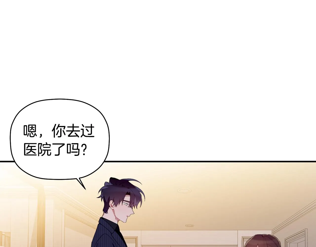 第38话 我们分手吧 第46页