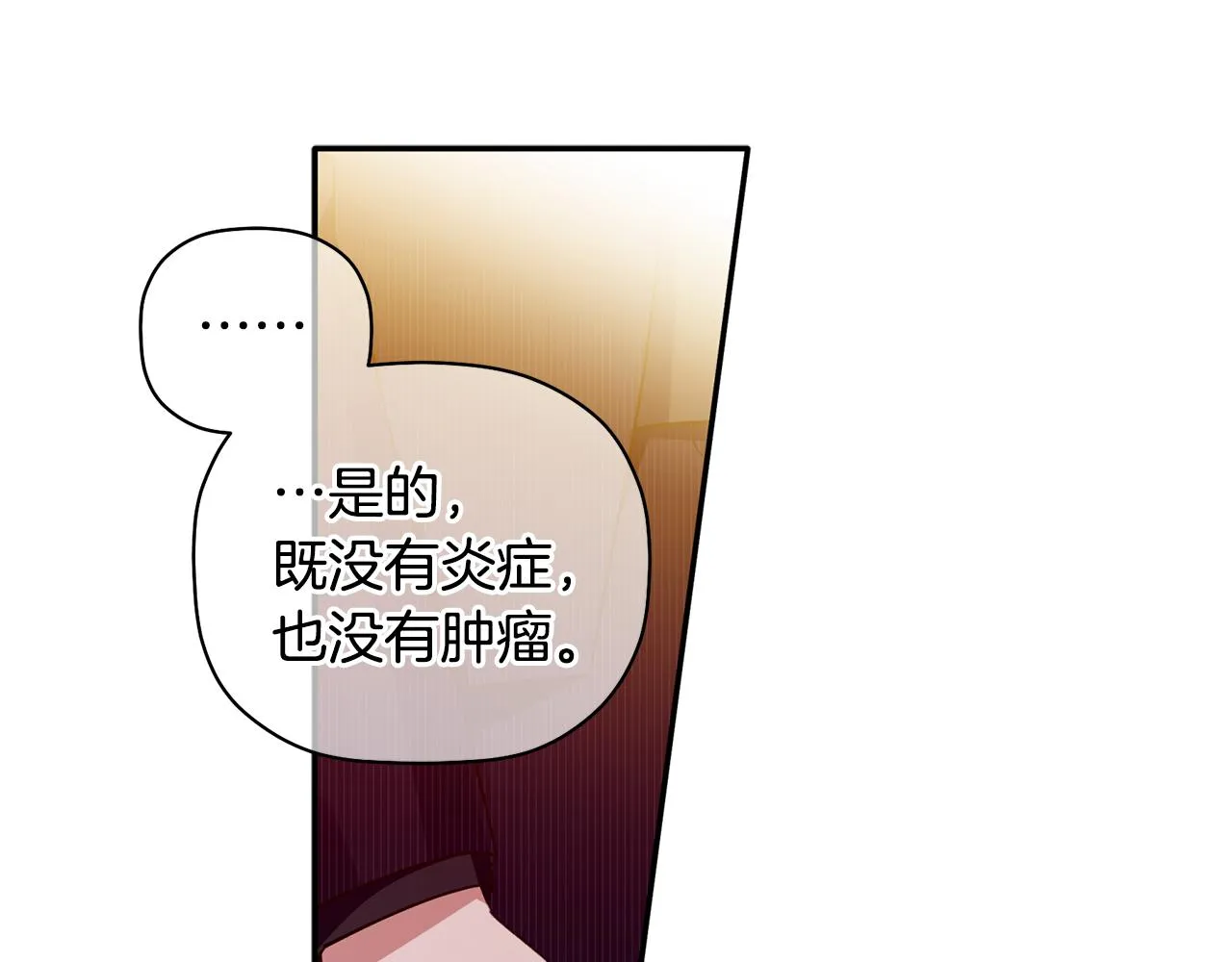 第38话 我们分手吧 第50页