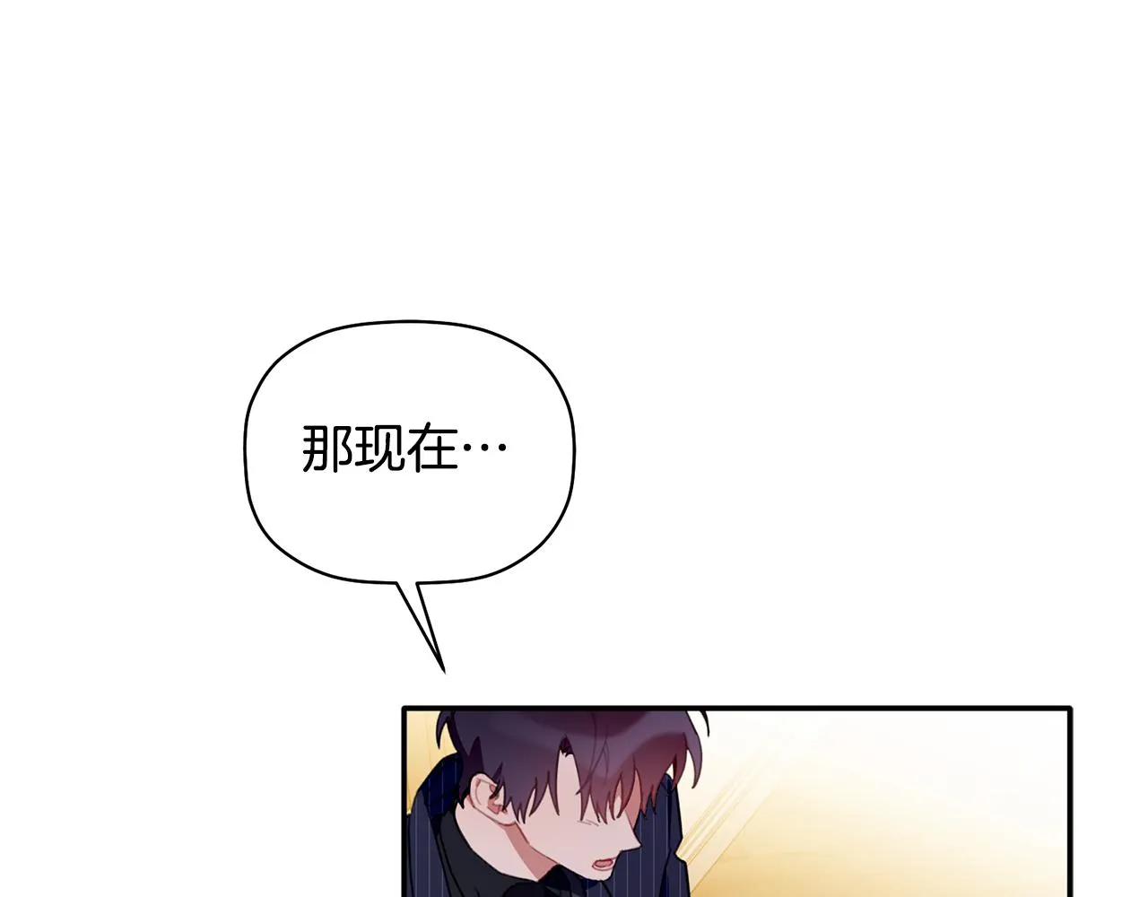 第38话 我们分手吧 第57页