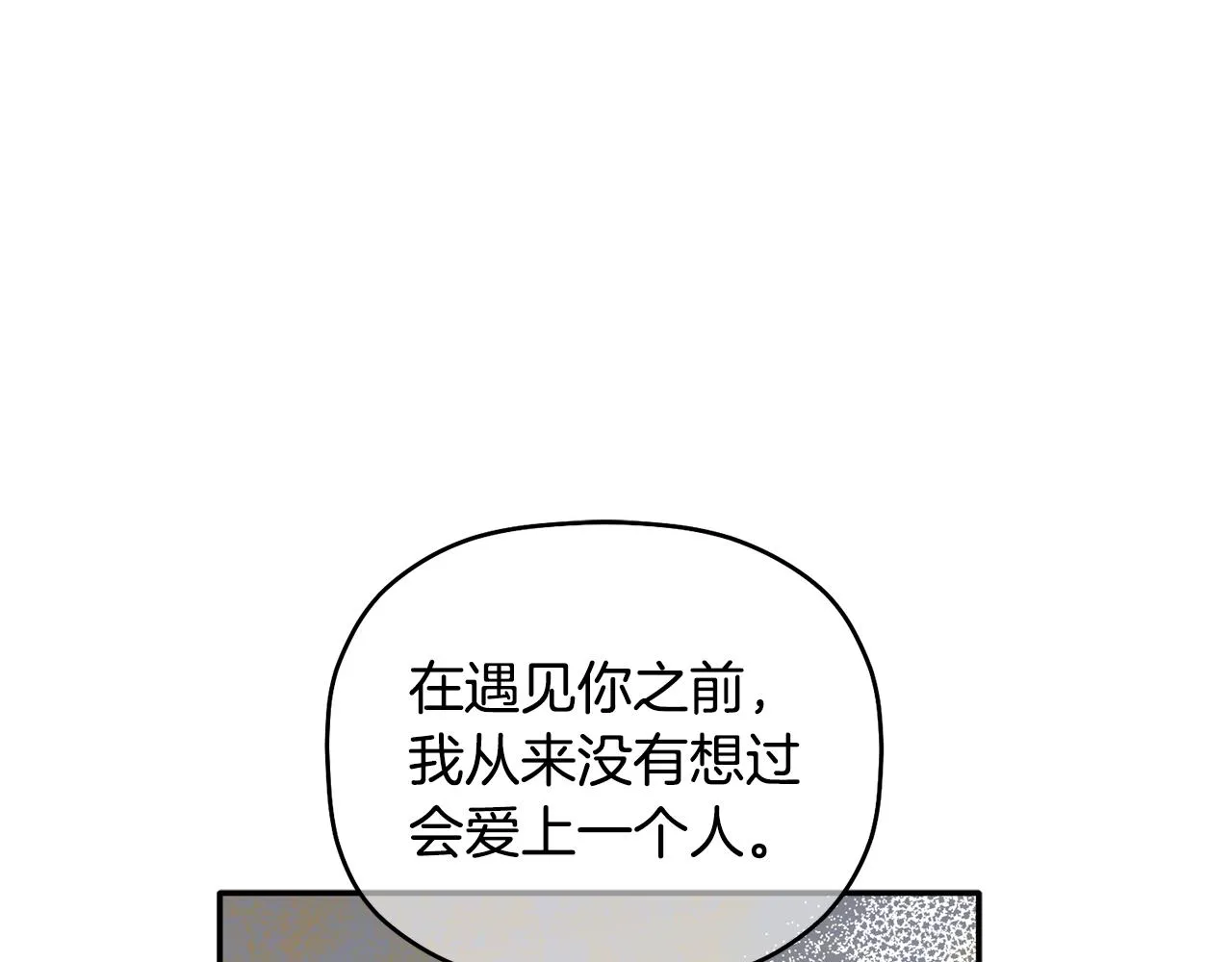 第38话 我们分手吧 第75页