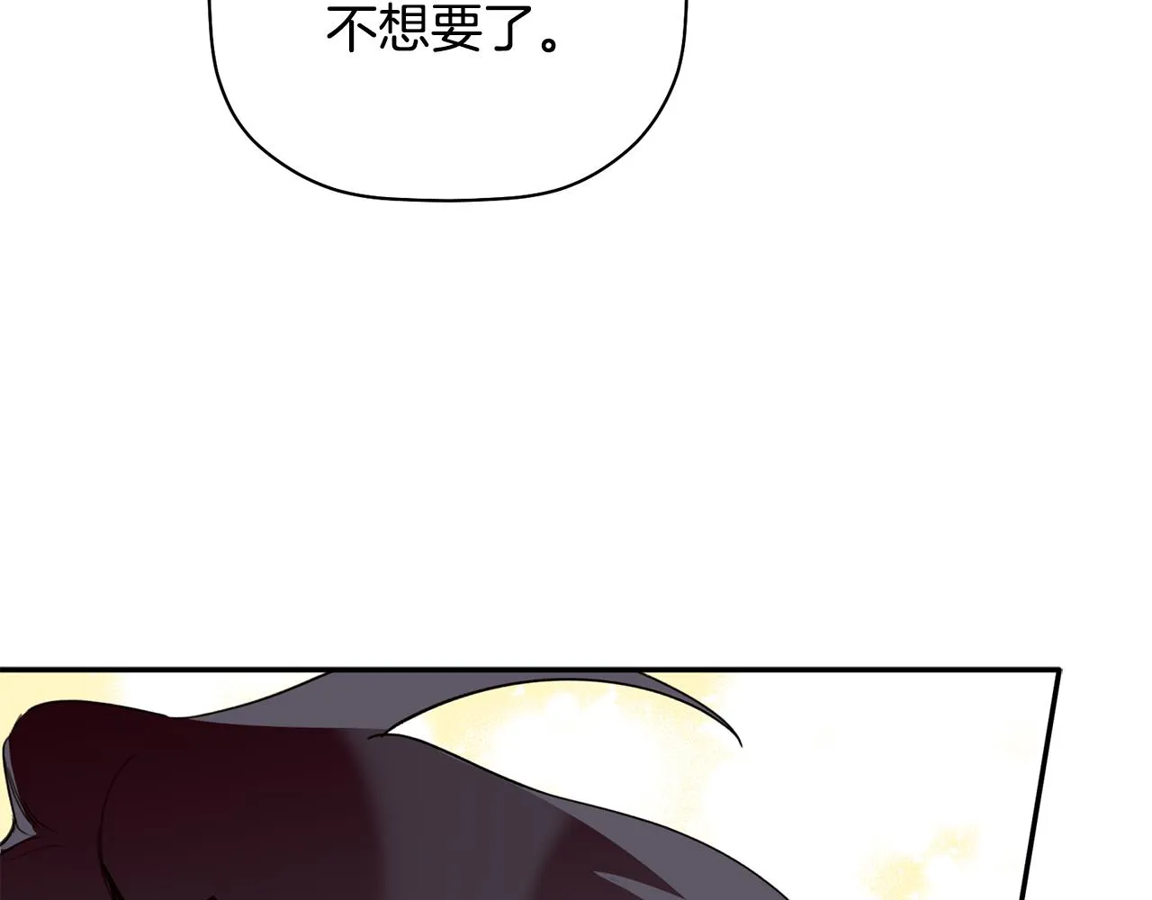 第38话 我们分手吧 第91页