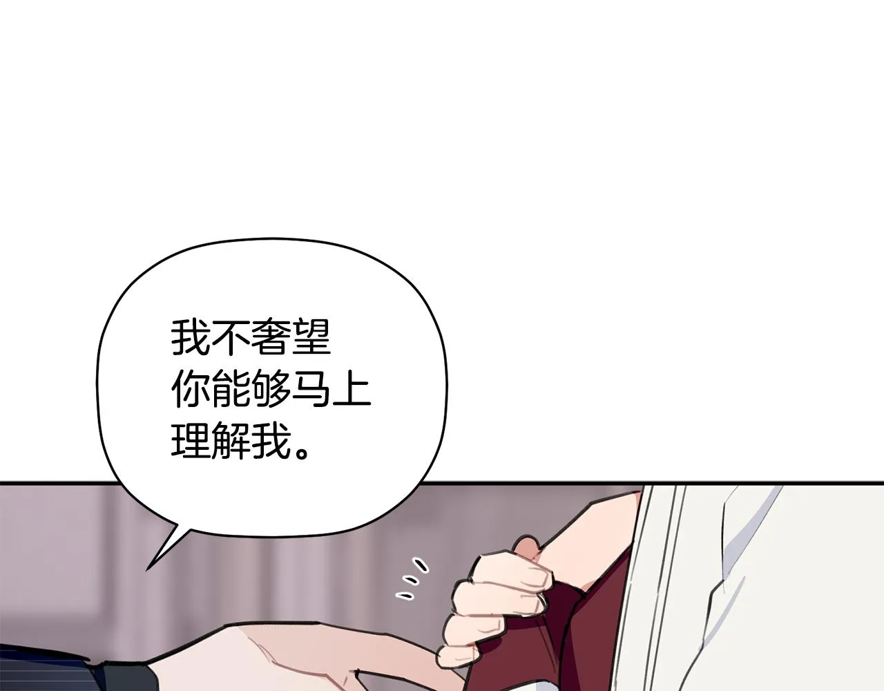 第38话 我们分手吧 第99页