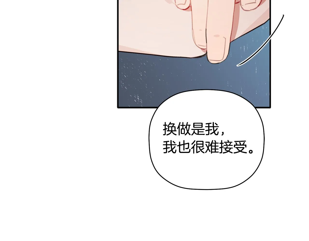 第38话 我们分手吧 第102页