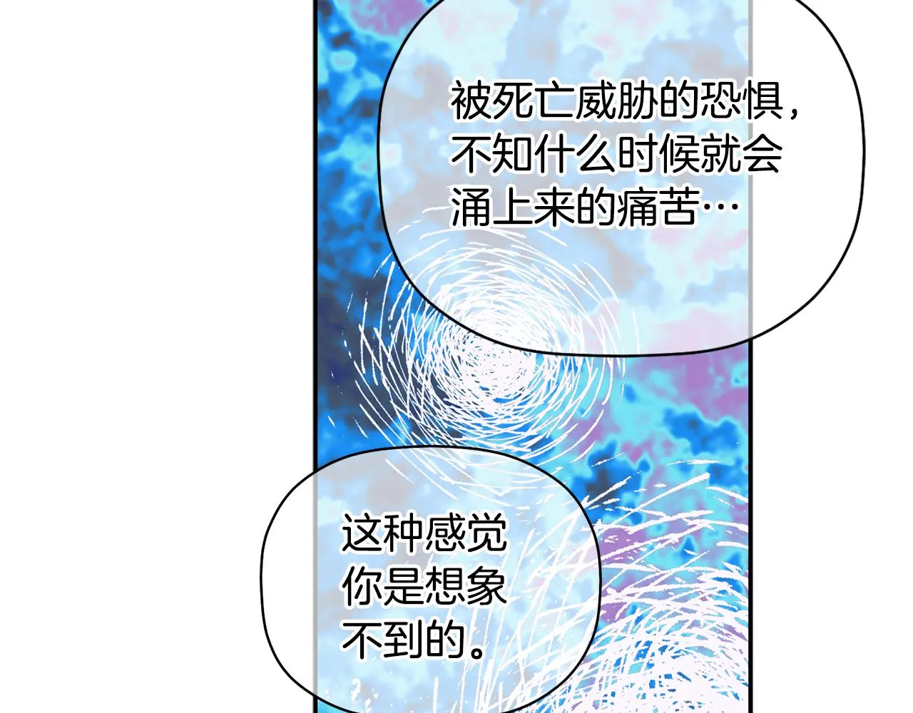 第38话 我们分手吧 第146页