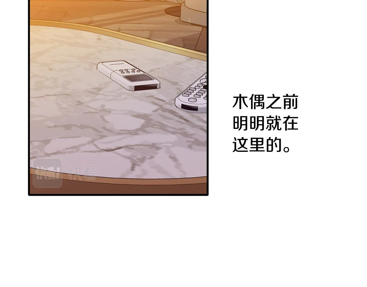 第37话 他就在这里？ 第6页