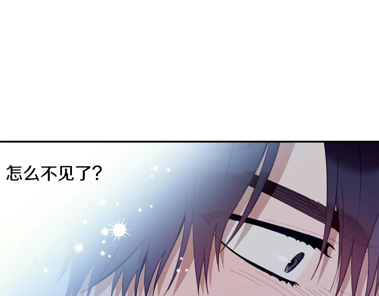 第37话 他就在这里？ 第7页