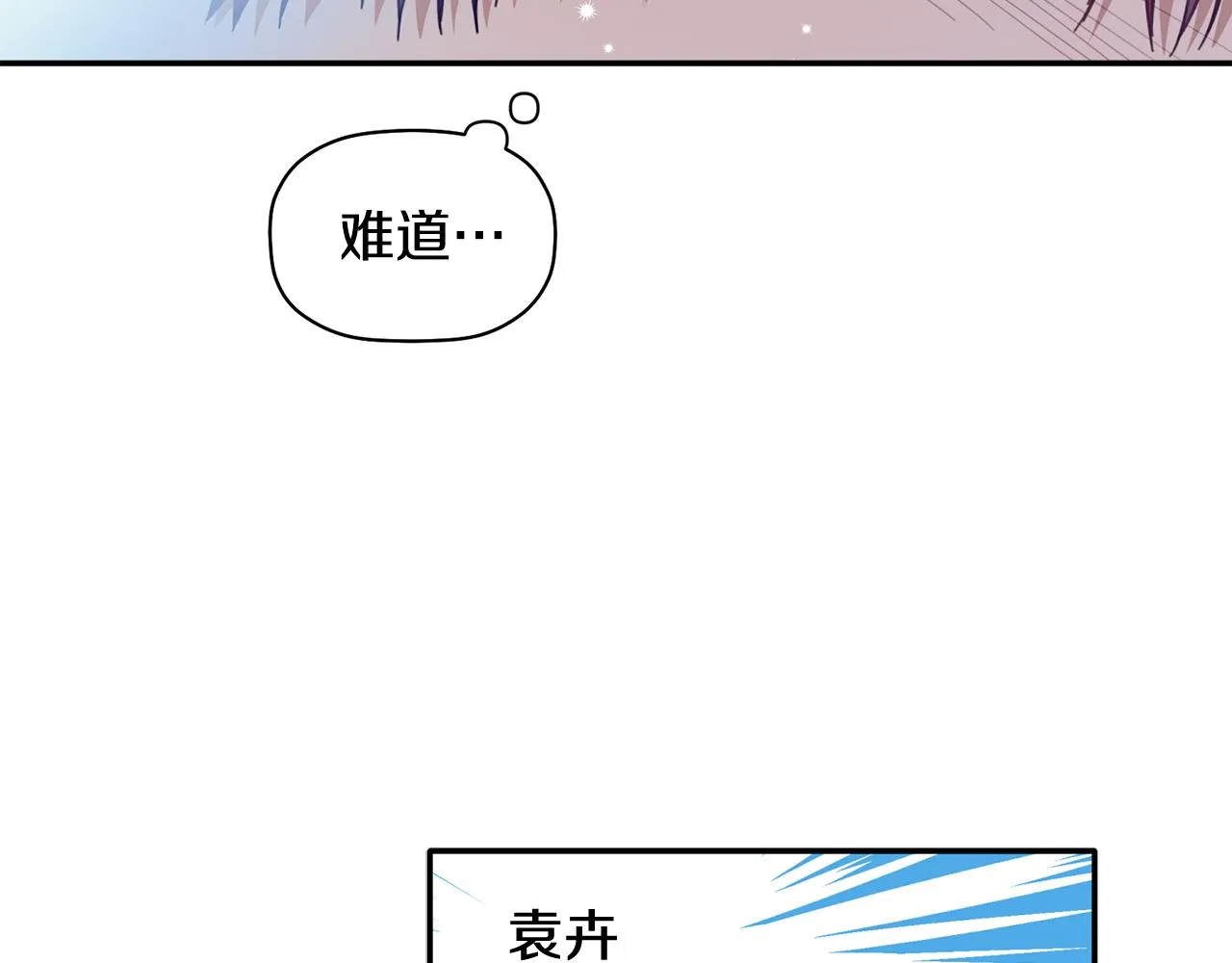 第37话 他就在这里？ 第8页