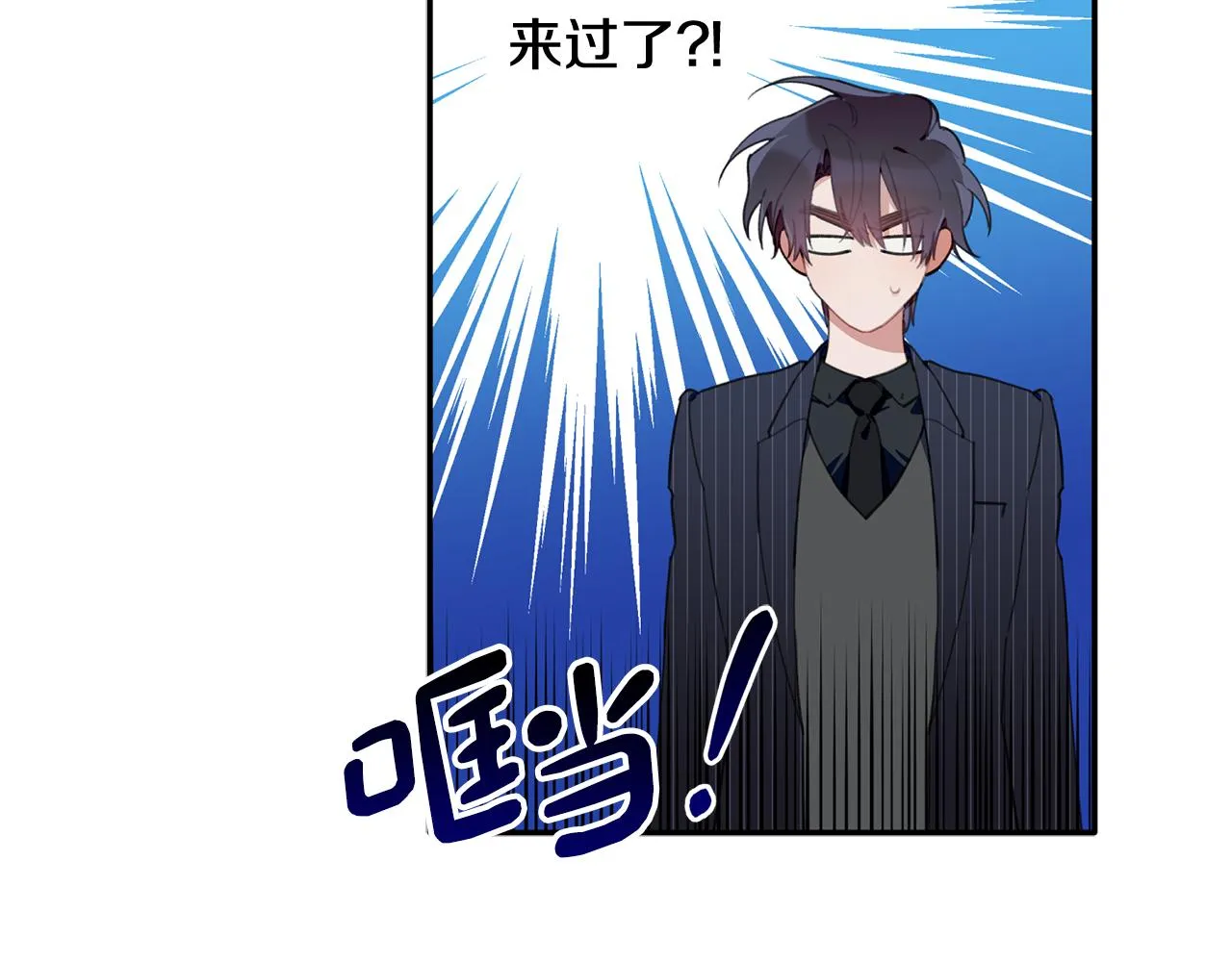 第37话 他就在这里？ 第9页